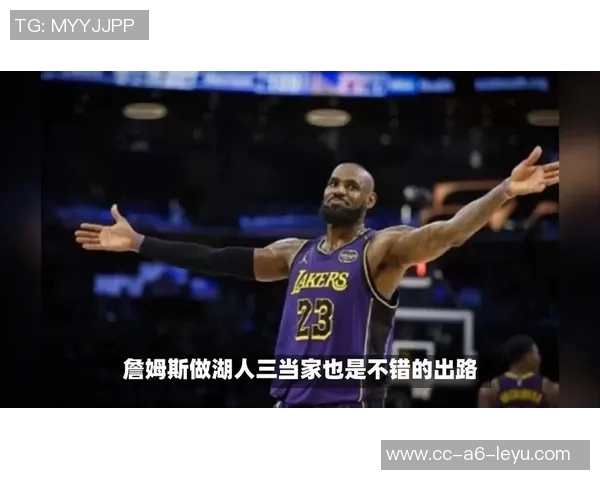 詹姆斯作为湖人三当家展现全联盟最佳实力的深度解析 詹姆斯作为湖人三当家展现全联盟最佳实力的深度解析