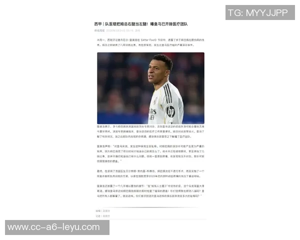 皇马对姆巴佩伤情保持谨慎西超杯对马竞复出几乎无望 皇马对姆巴佩伤情保持谨慎西超杯对马竞复出几乎无望